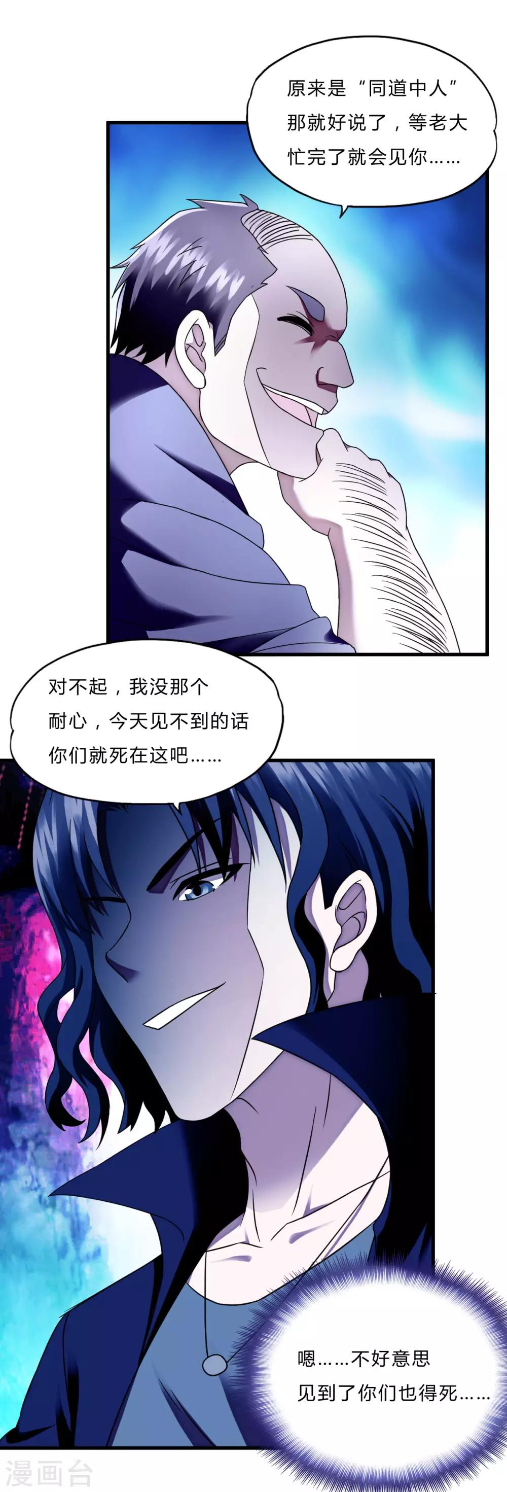 第51话 鬼巢-第73话