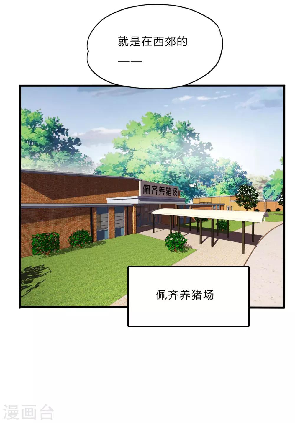 第51话 鬼巢-第73话