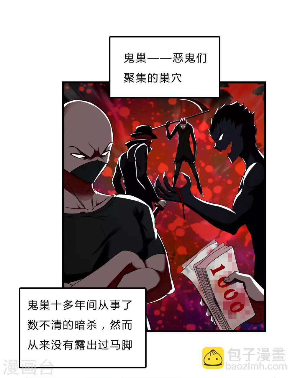 第51话 鬼巢-第73话
