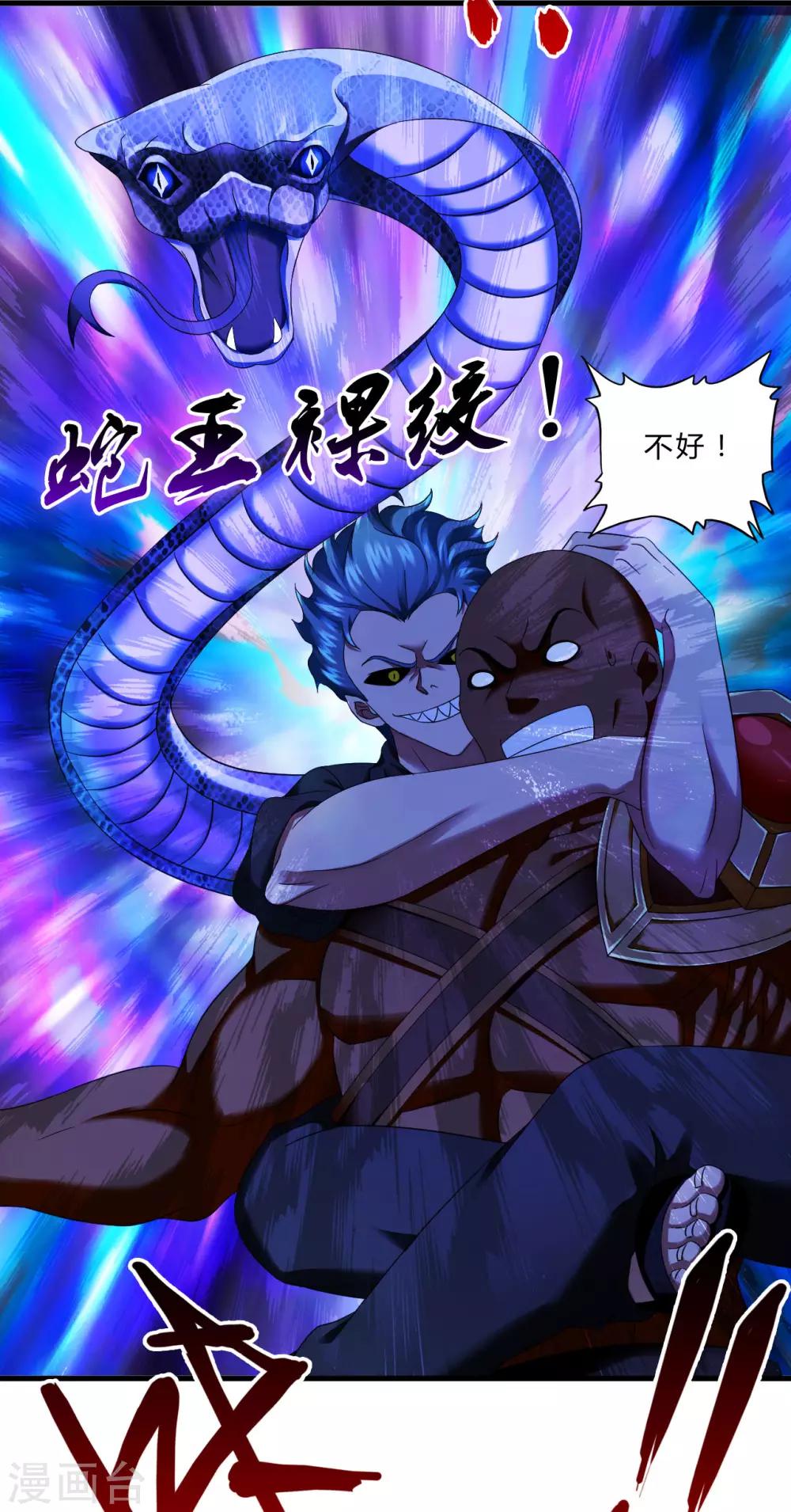 第53话 东天王-第75话