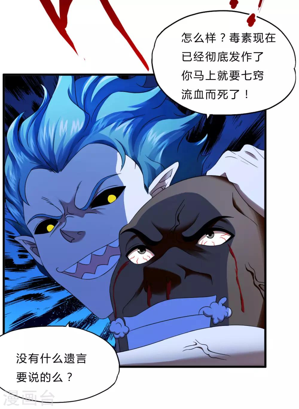 第53话 东天王-第75话