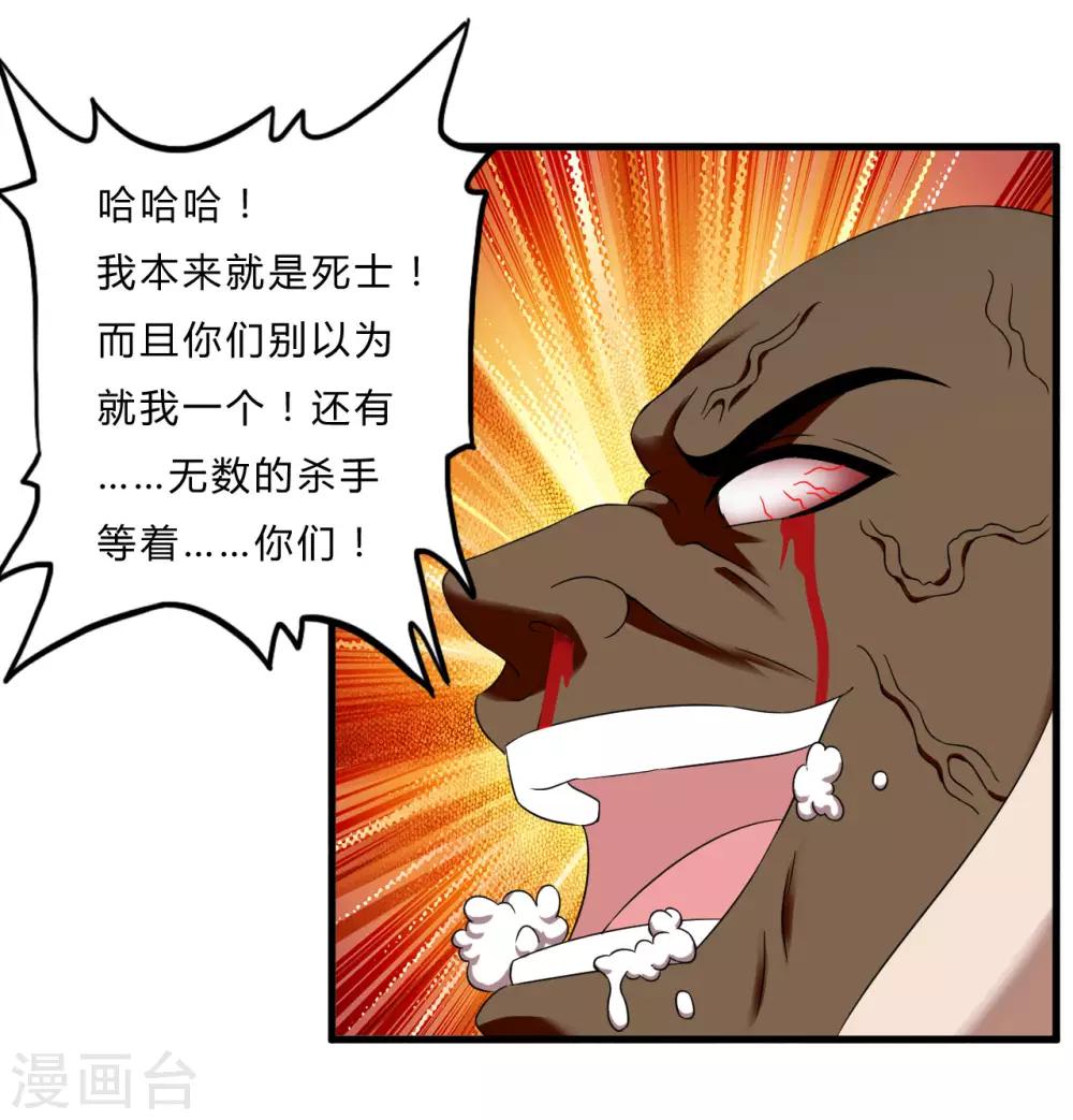 第53话 东天王-第75话