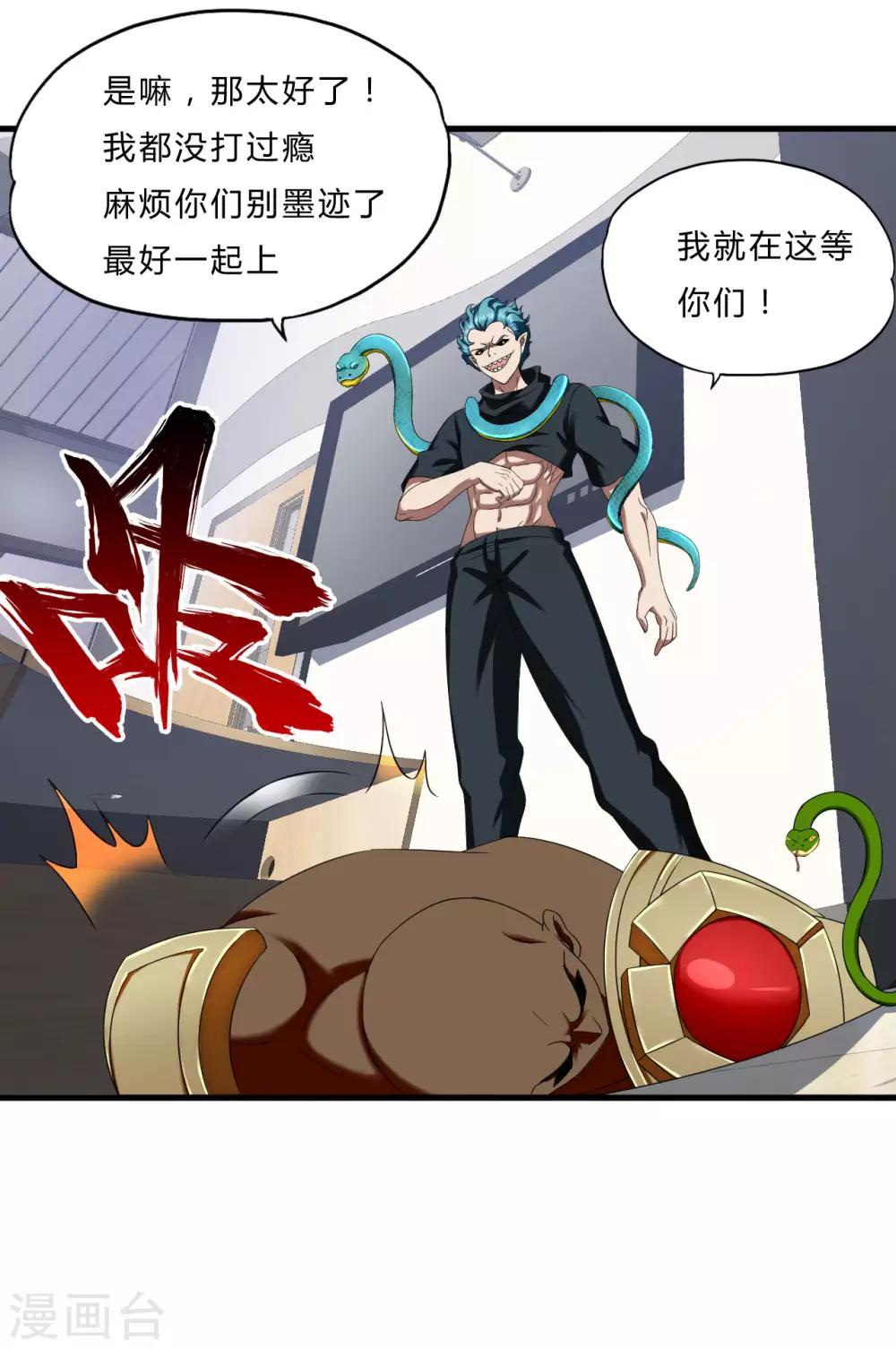 第53话 东天王-第75话