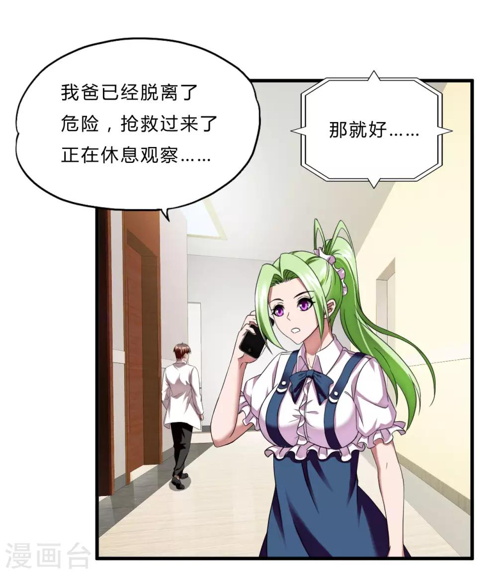 第53话 东天王-第75话