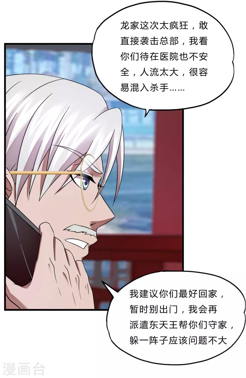 第53话 东天王-第75话