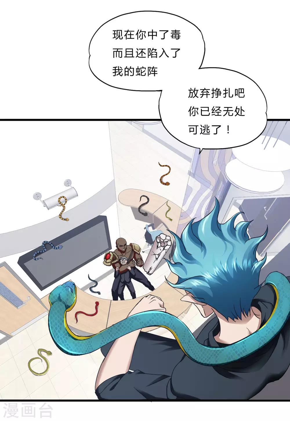 第53话 东天王-第75话