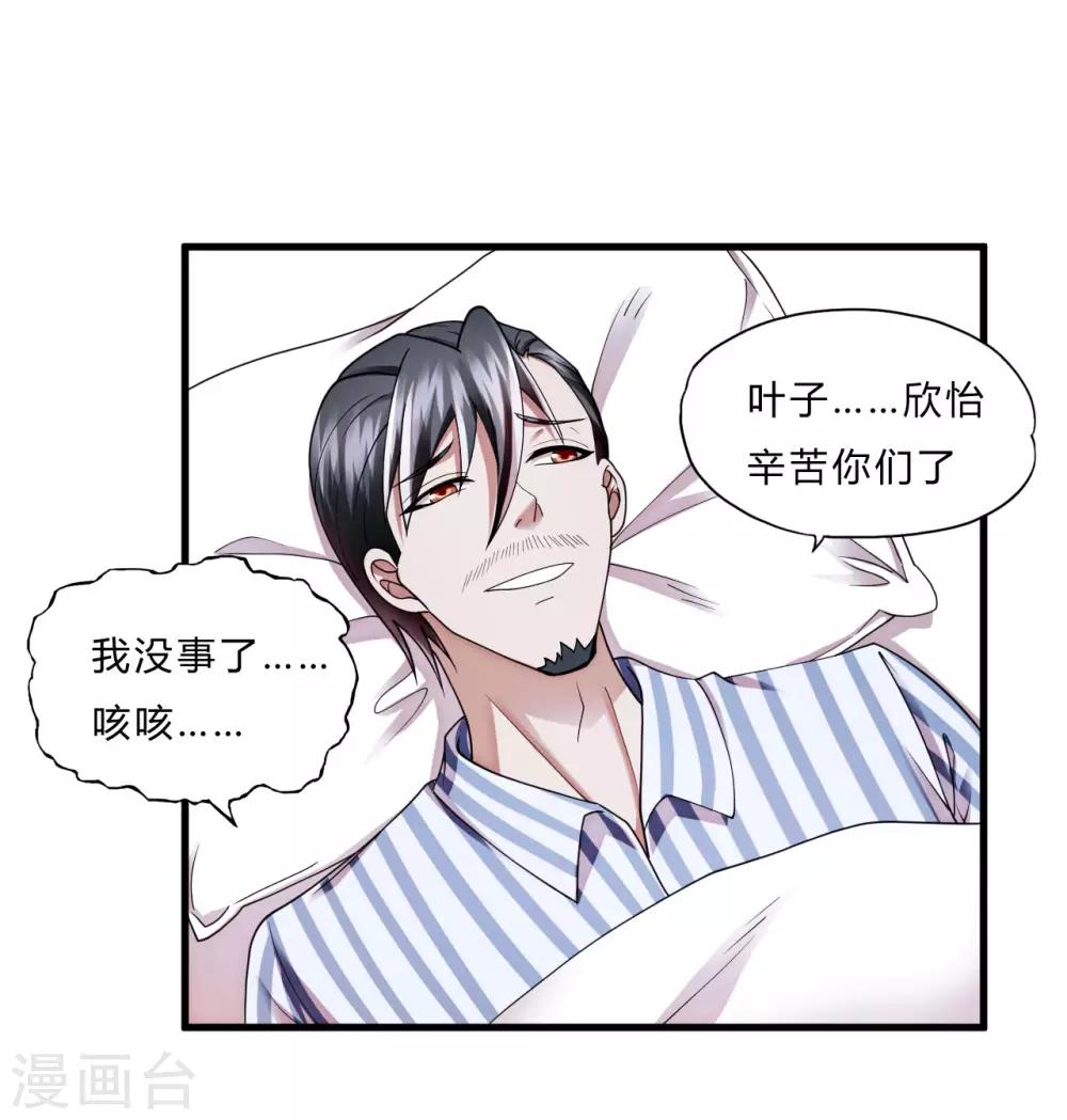 第53话 东天王-第75话