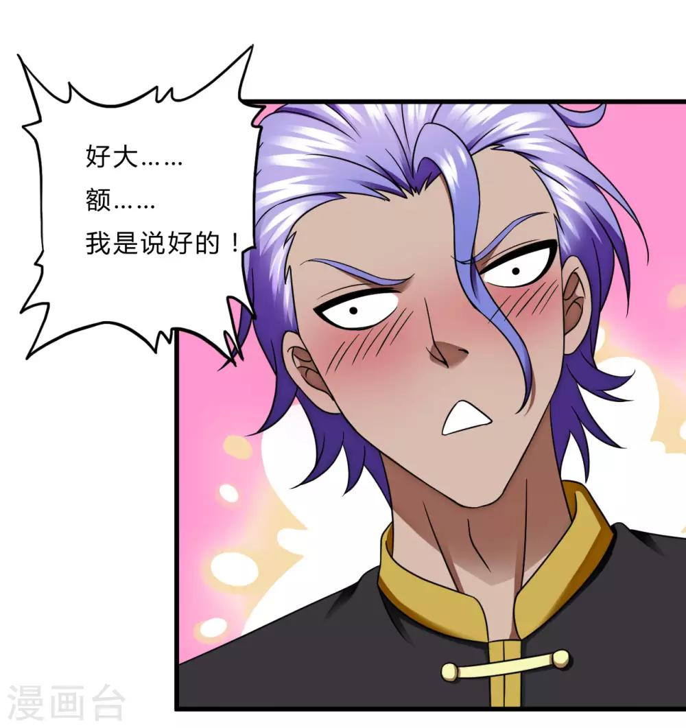 第53话 东天王-第75话