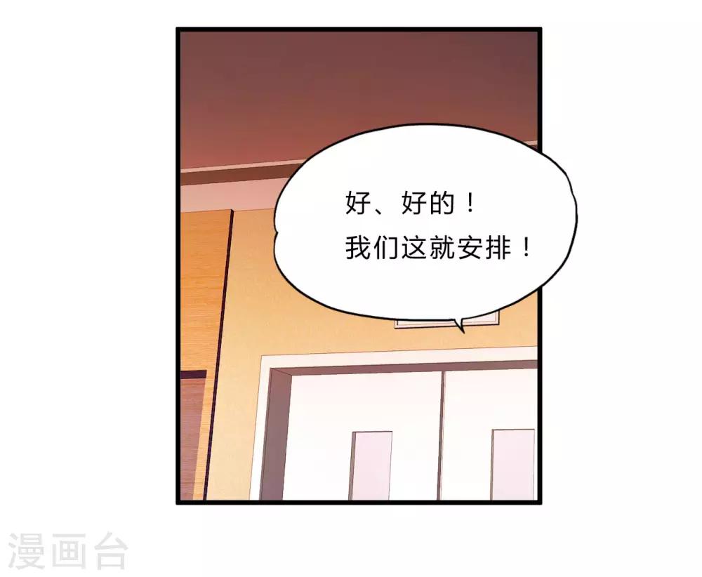 第53话 东天王-第75话