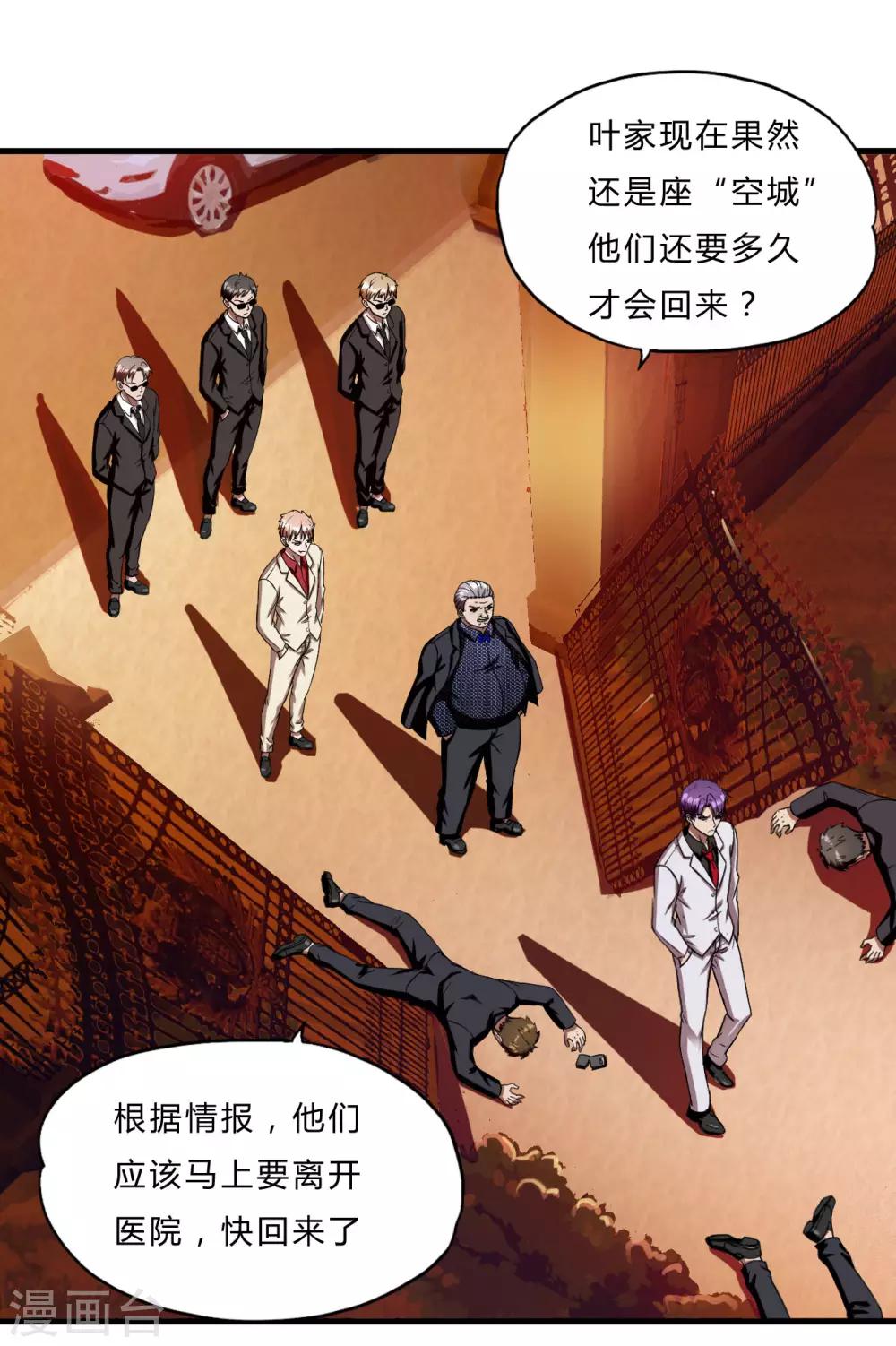 第53话 东天王-第75话