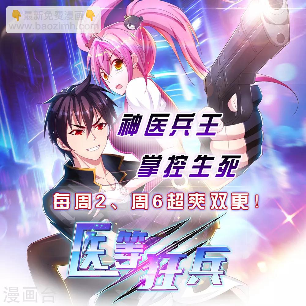 第53话 东天王-第75话