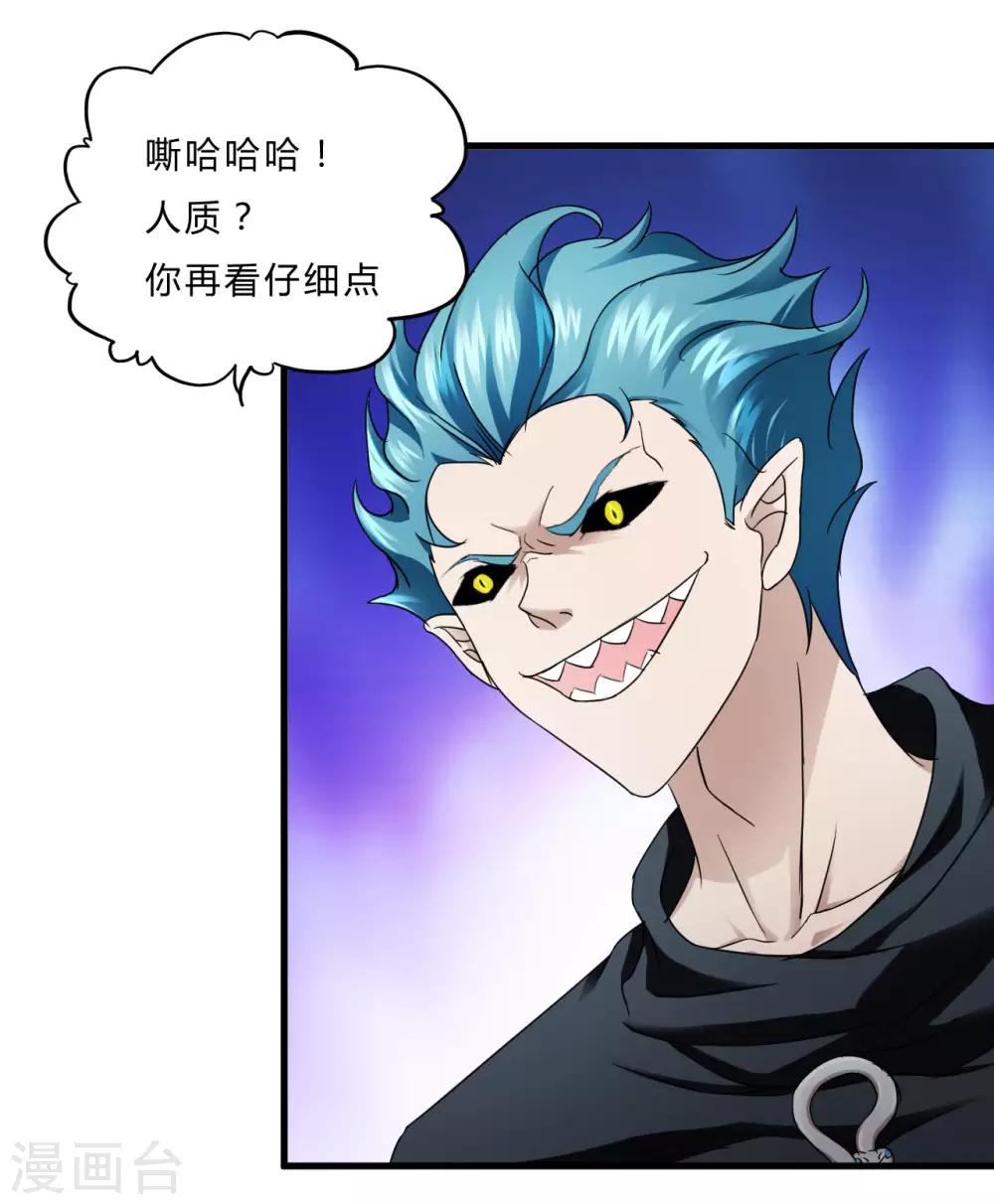 第53话 东天王-第75话
