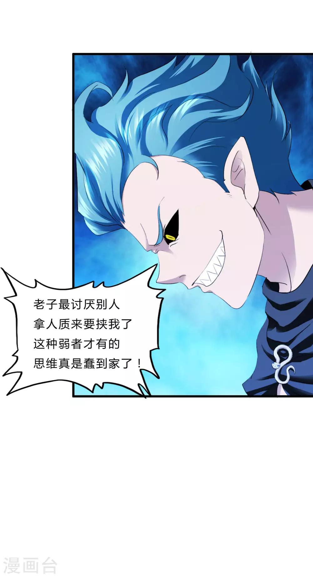 第53话 东天王-第75话
