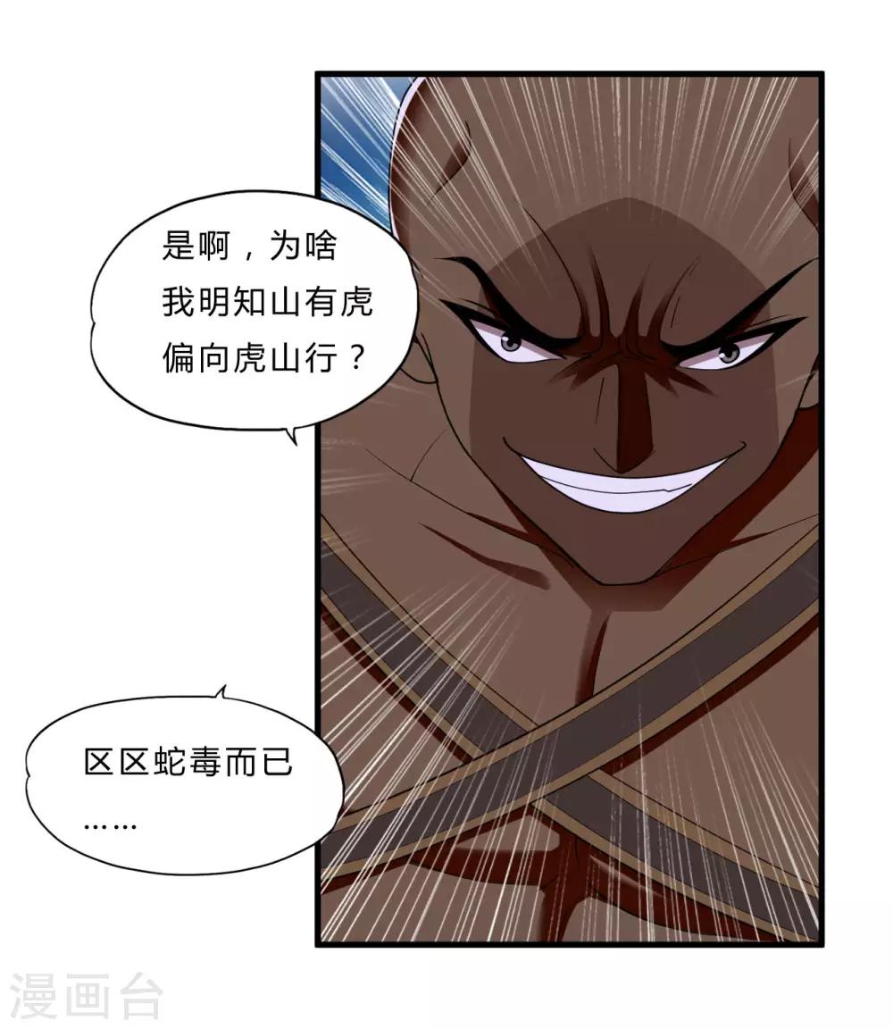 第53话 东天王-第75话