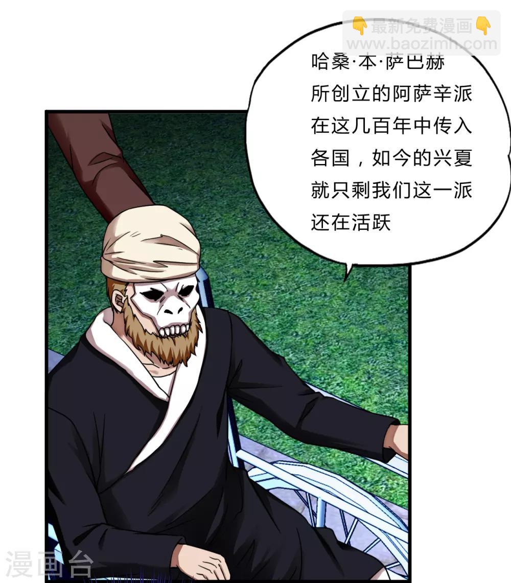 第55话 单刷&rdquo;鬼巢&ldquo;-第77话