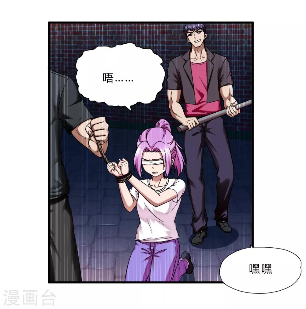 第55话 单刷&rdquo;鬼巢&ldquo;-第77话