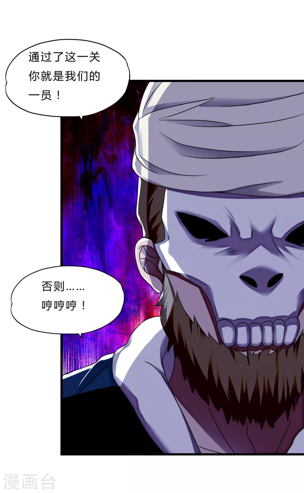 第55话 单刷&rdquo;鬼巢&ldquo;-第77话
