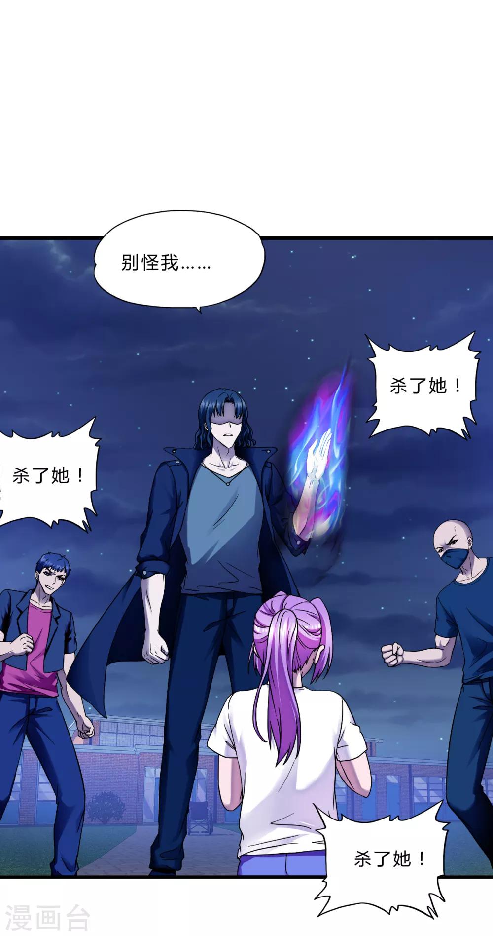 第55话 单刷&rdquo;鬼巢&ldquo;-第77话