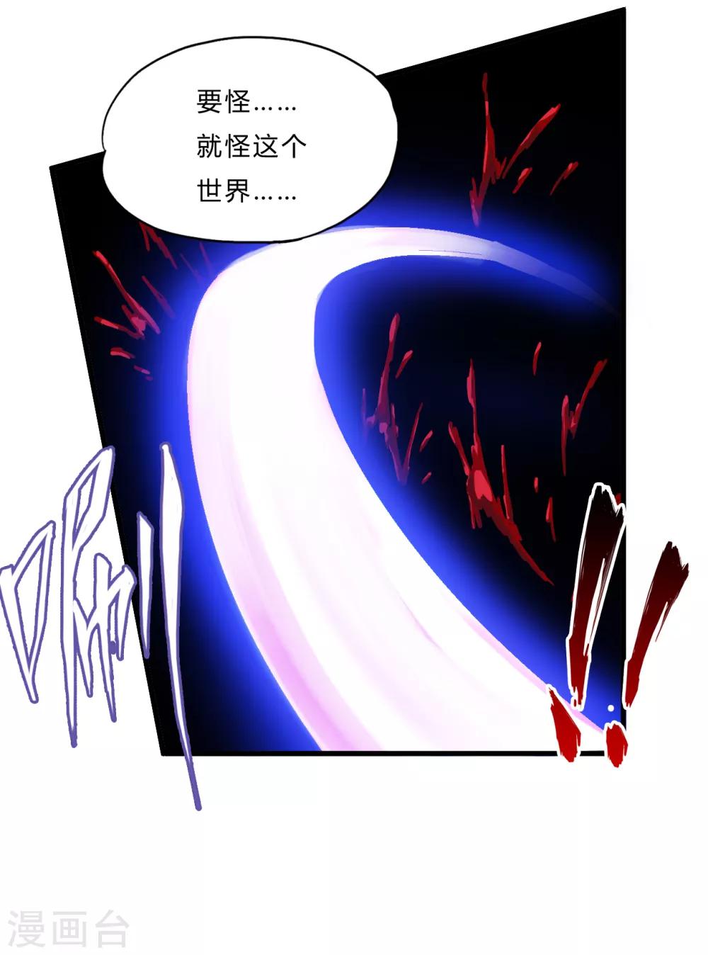 第55话 单刷&rdquo;鬼巢&ldquo;-第77话