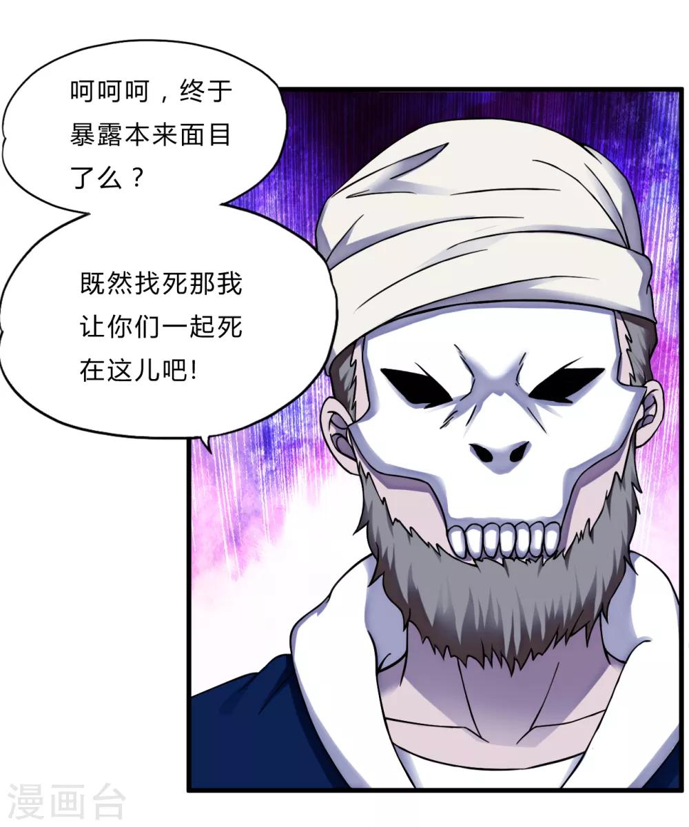 第55话 单刷&rdquo;鬼巢&ldquo;-第77话