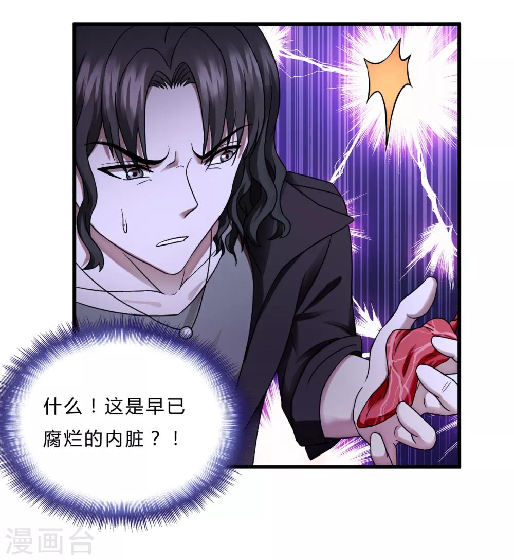 第55话 单刷&rdquo;鬼巢&ldquo;-第77话