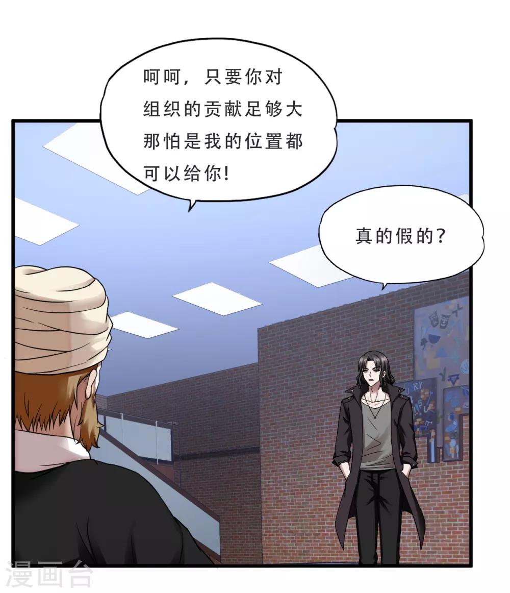 第55话 单刷&rdquo;鬼巢&ldquo;-第77话