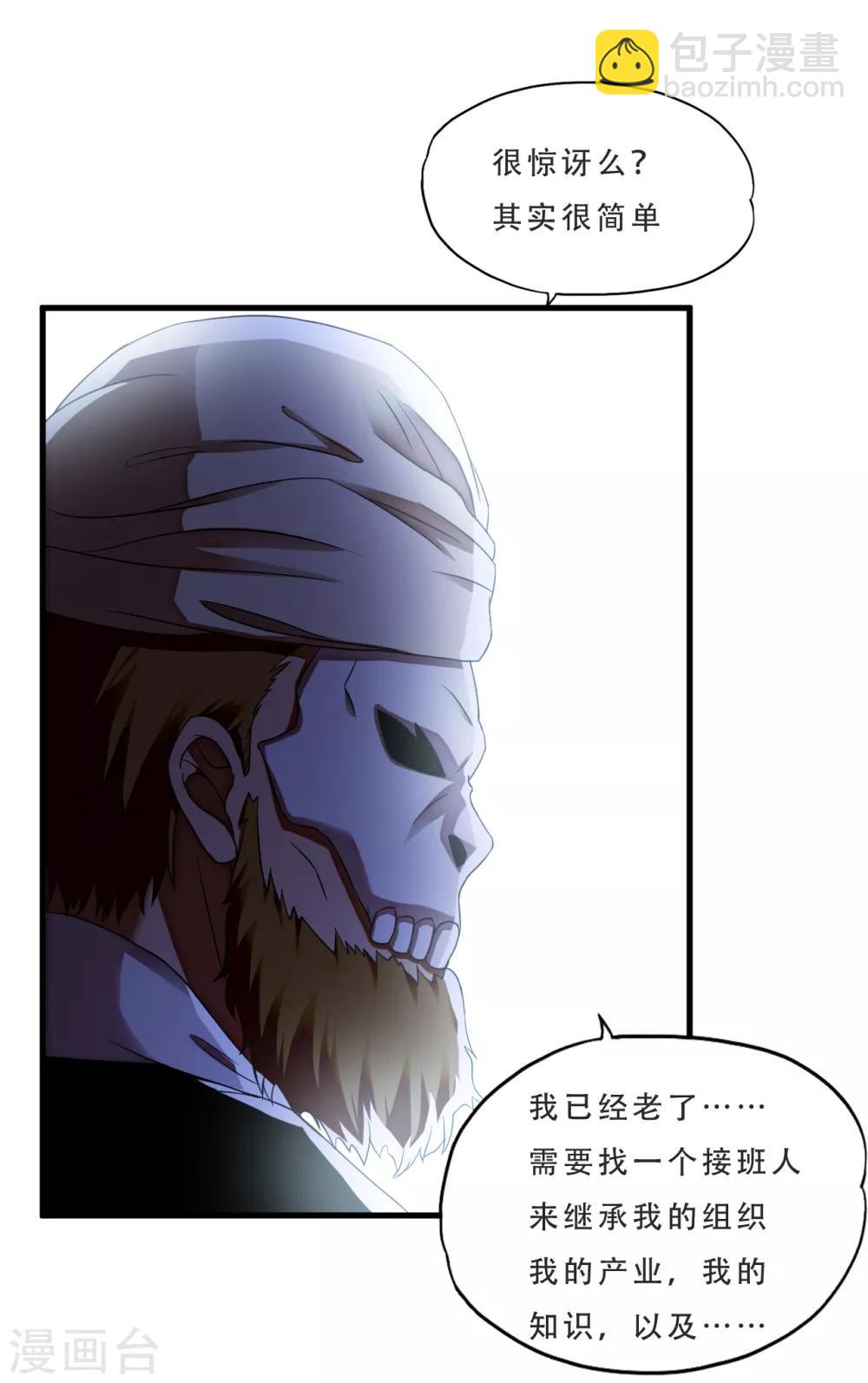 第55话 单刷&rdquo;鬼巢&ldquo;-第77话