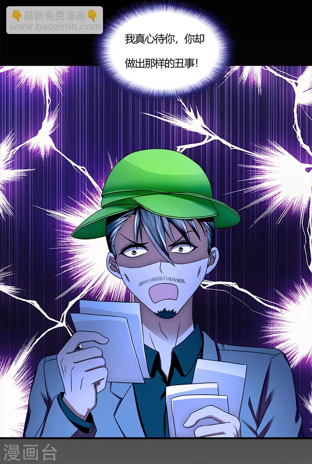 第57话 爱是一道光，绿的人发慌-第79话