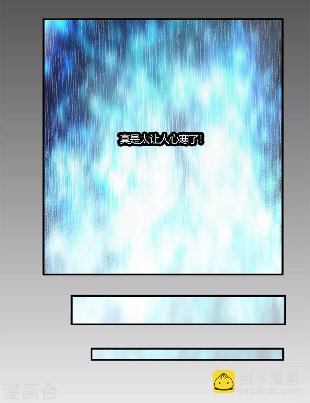 第57话 爱是一道光，绿的人发慌-第79话