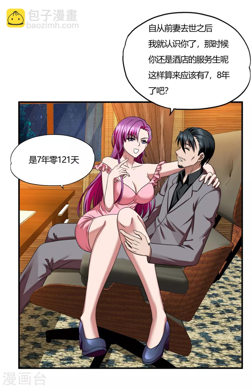 第57话 爱是一道光，绿的人发慌-第79话