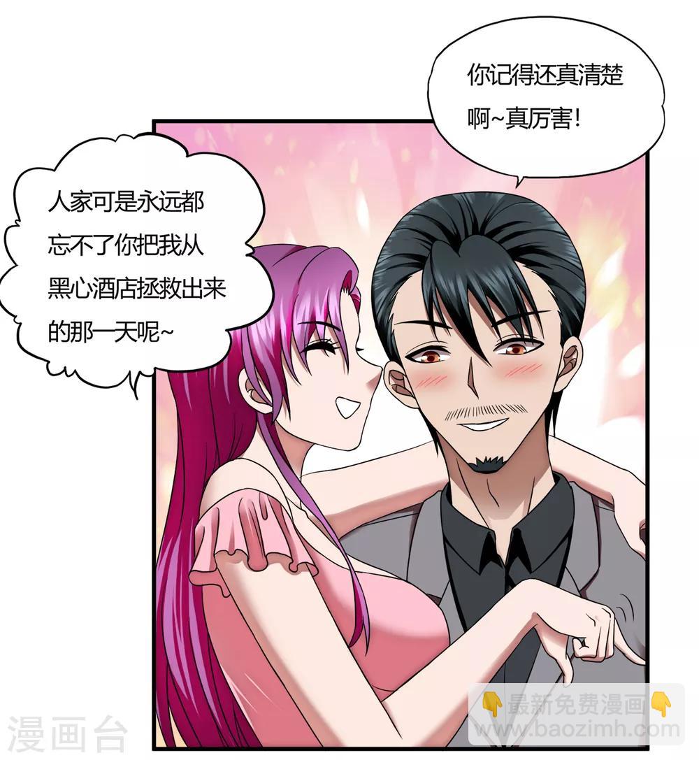 第57话 爱是一道光，绿的人发慌-第79话