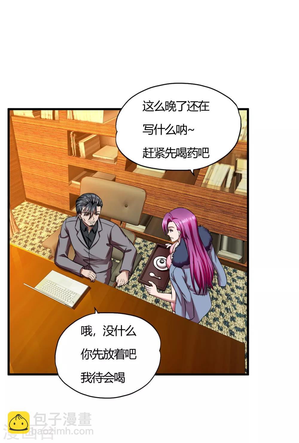 第57话 爱是一道光，绿的人发慌-第79话