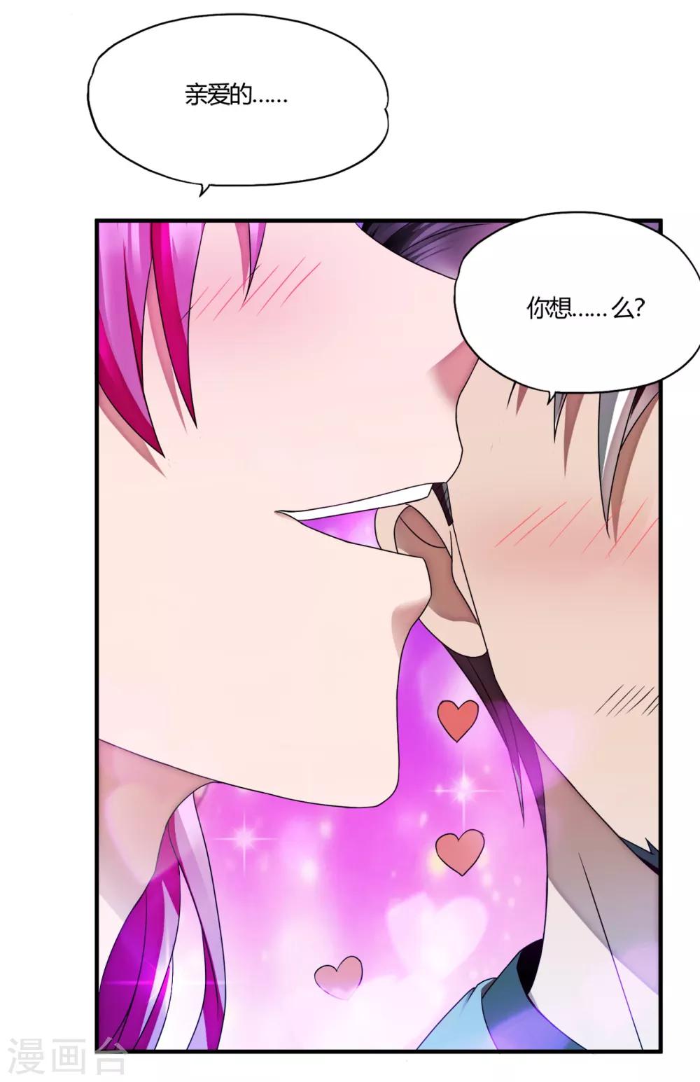 第57话 爱是一道光，绿的人发慌-第79话