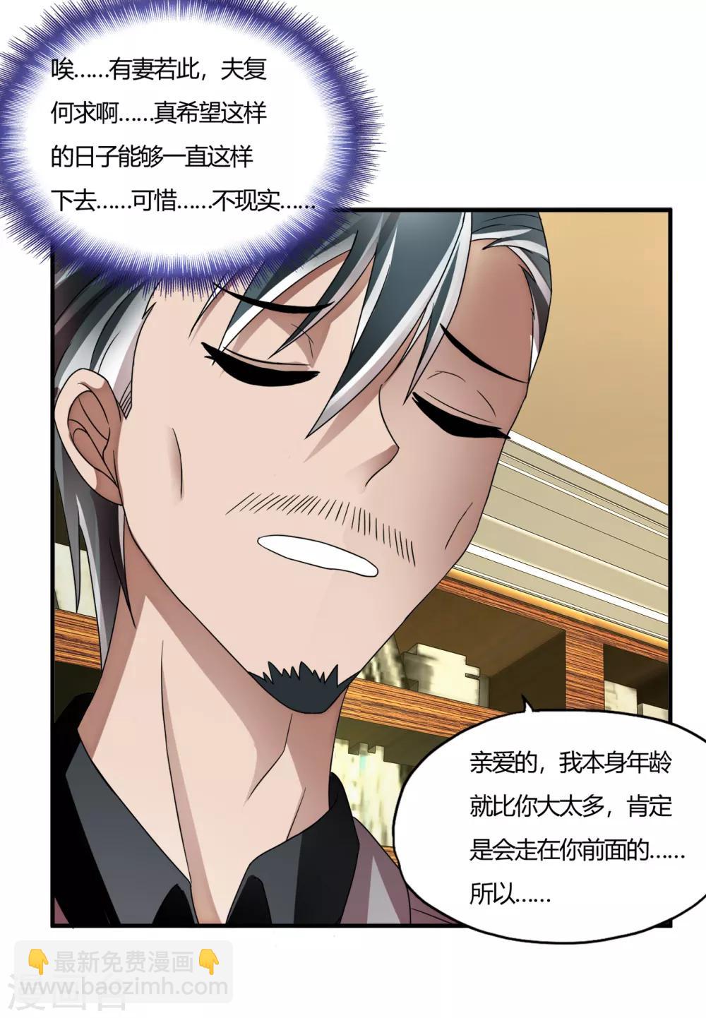 第57话 爱是一道光，绿的人发慌-第79话