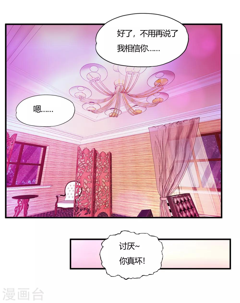 第57话 爱是一道光，绿的人发慌-第79话