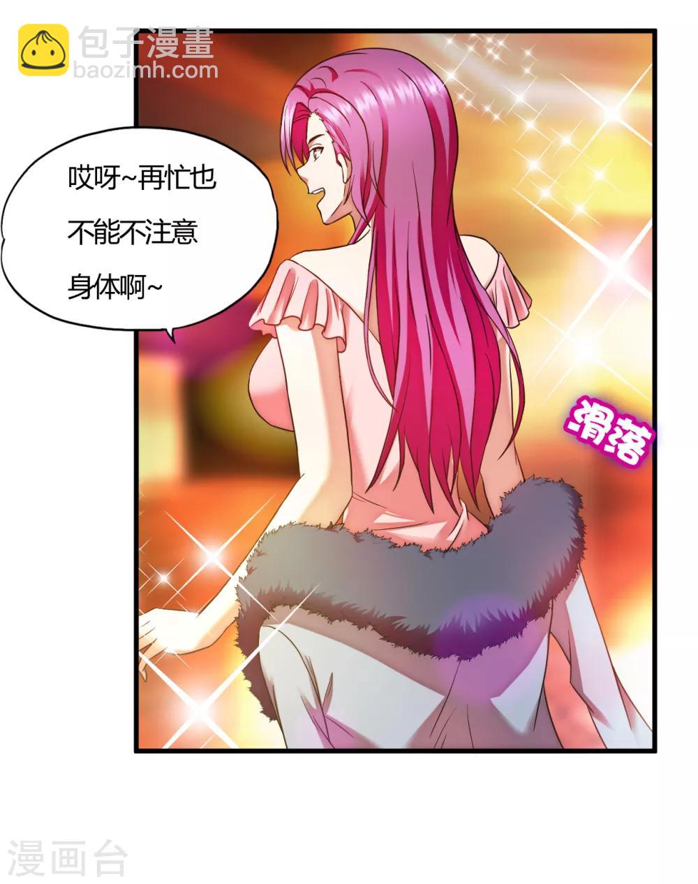 第57话 爱是一道光，绿的人发慌-第79话