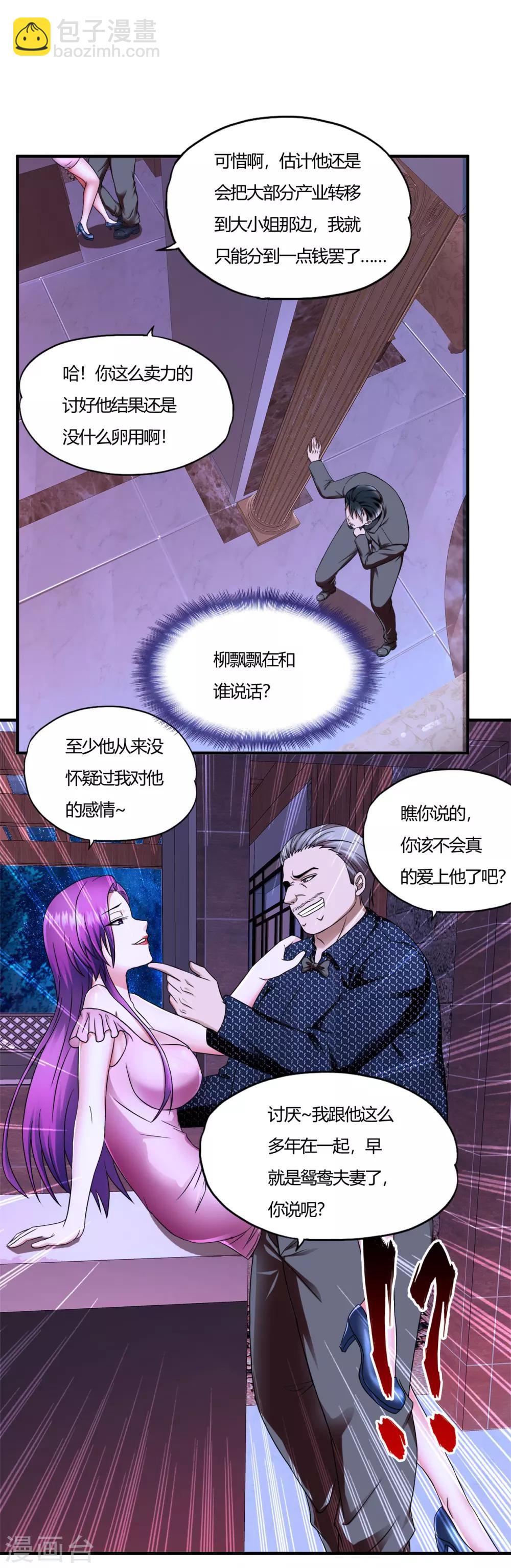 第57话 爱是一道光，绿的人发慌-第79话