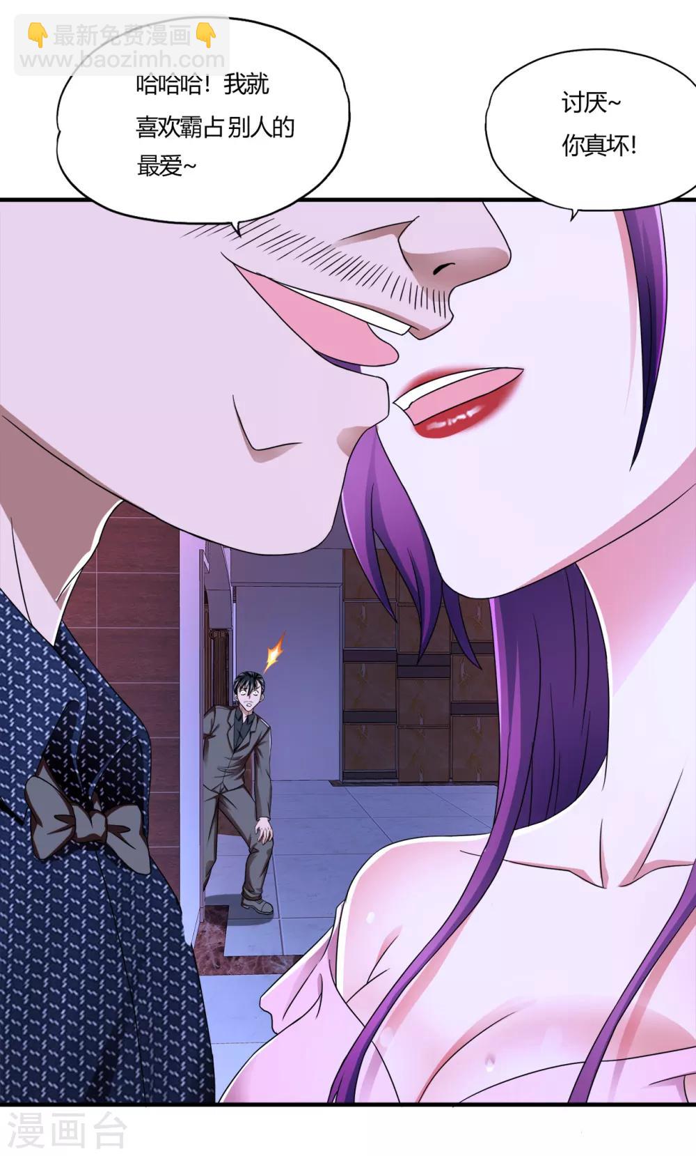 第57话 爱是一道光，绿的人发慌-第79话