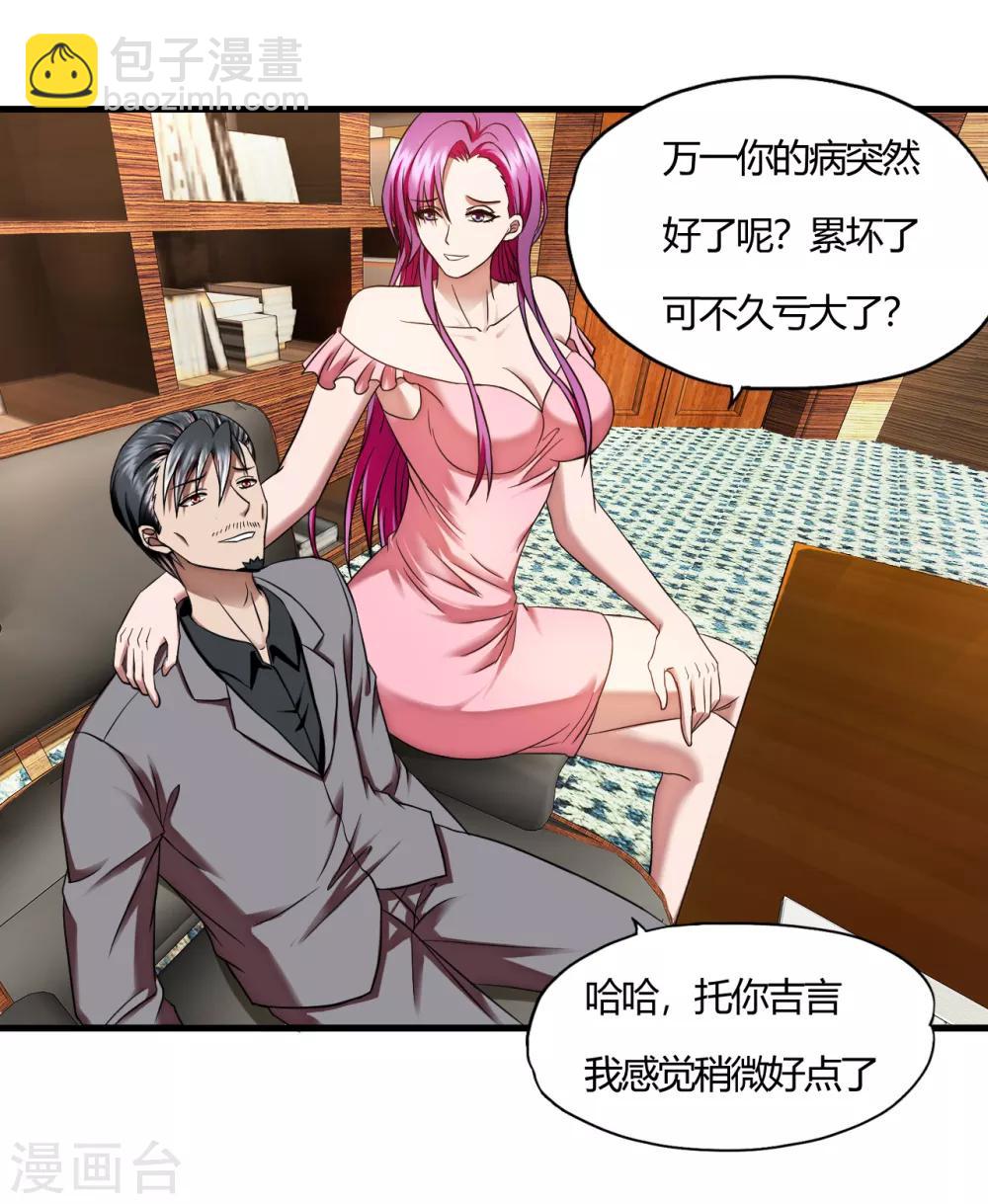 第57话 爱是一道光，绿的人发慌-第79话