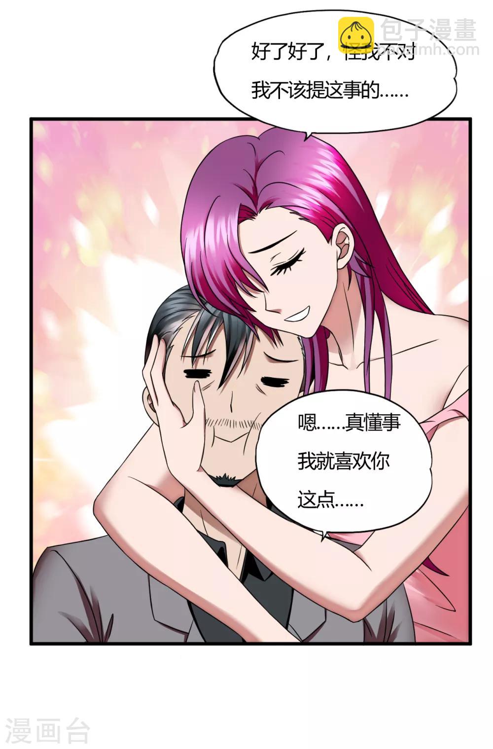 第57话 爱是一道光，绿的人发慌-第79话