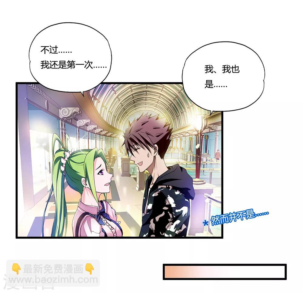 第8话 一吻定情-第9话