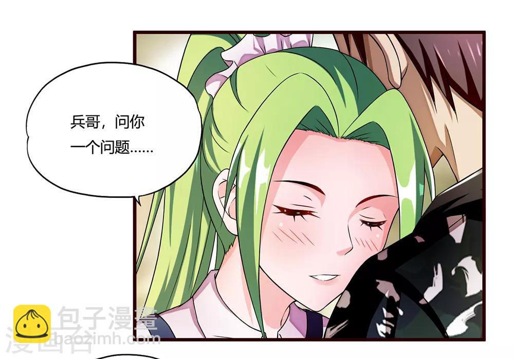第8话 一吻定情-第9话