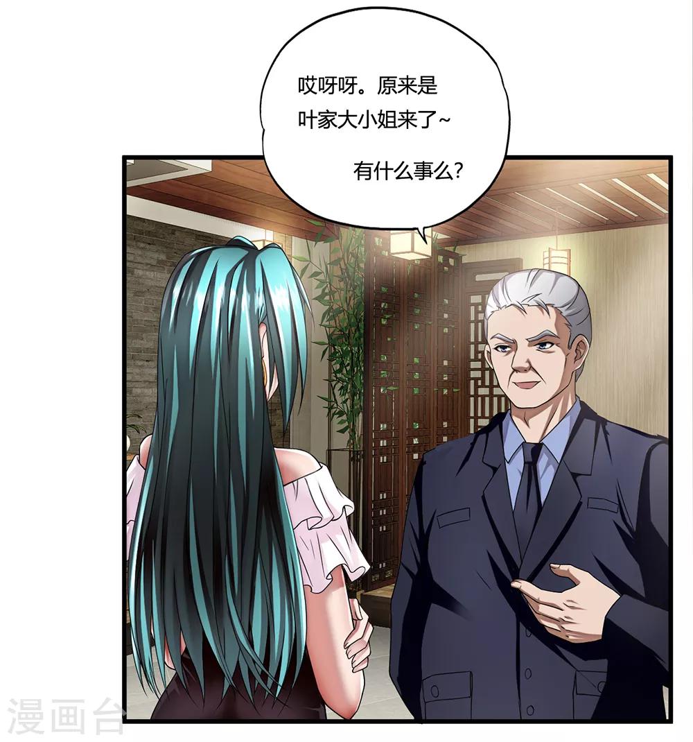 第8话 一吻定情-第9话