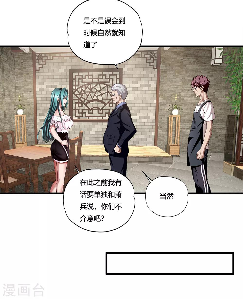 第8话 一吻定情-第9话