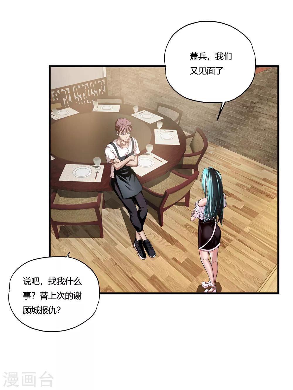 第8话 一吻定情-第9话