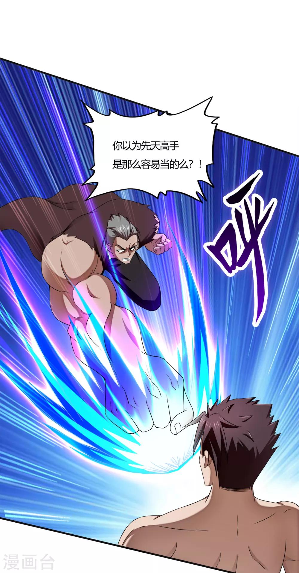 第59话 原地复活-第81话