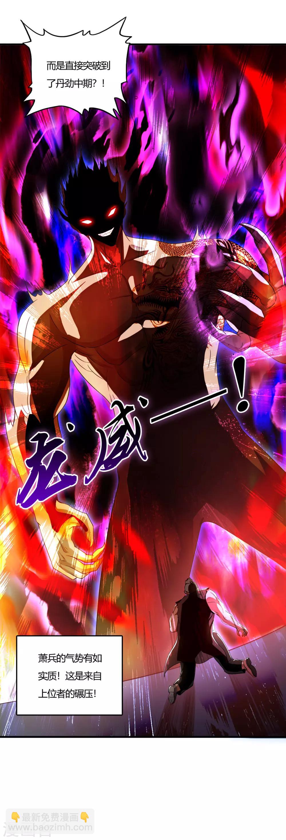 第59话 原地复活-第81话