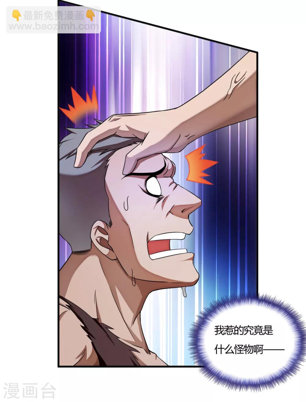 第59话 原地复活-第81话