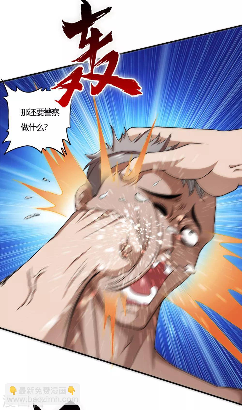 第59话 原地复活-第81话
