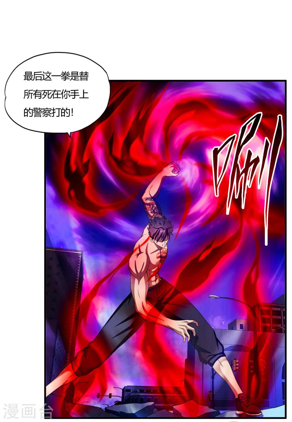 第59话 原地复活-第81话